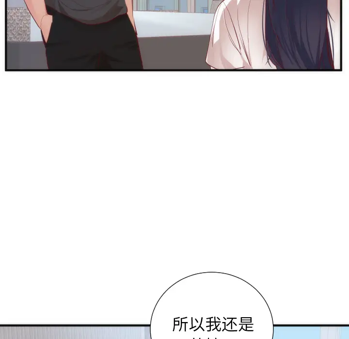 初恋的女儿[顶通]韩漫全集-第17话无删减无遮挡章节图片 