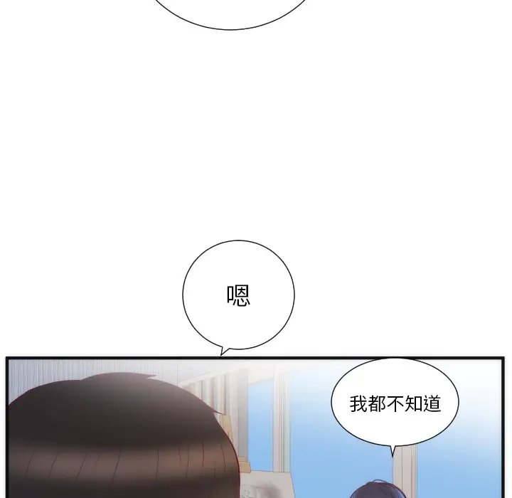 初恋的女儿[顶通]韩漫全集-第17话无删减无遮挡章节图片 