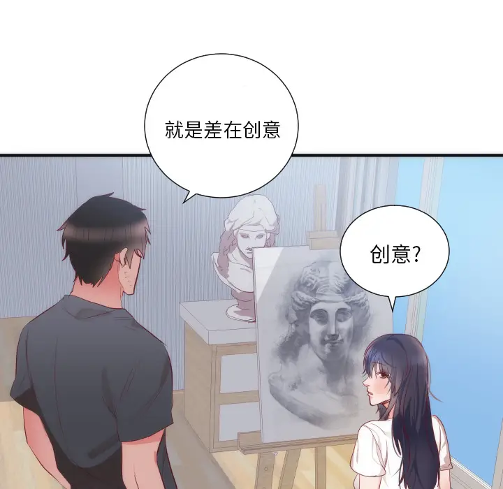 初恋的女儿[顶通]韩漫全集-第17话无删减无遮挡章节图片 