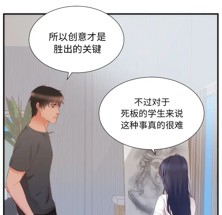 初恋的女儿[顶通]韩漫全集-第17话无删减无遮挡章节图片 