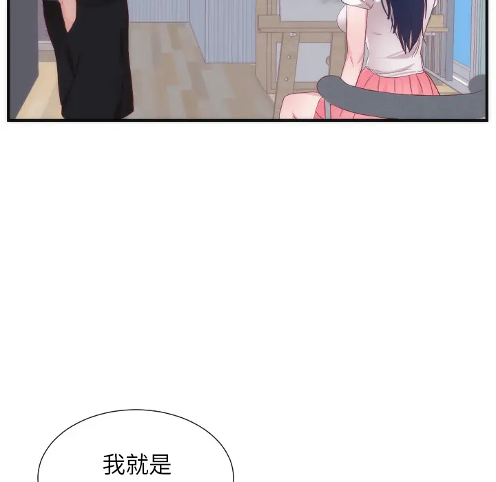 初恋的女儿[顶通]韩漫全集-第17话无删减无遮挡章节图片 