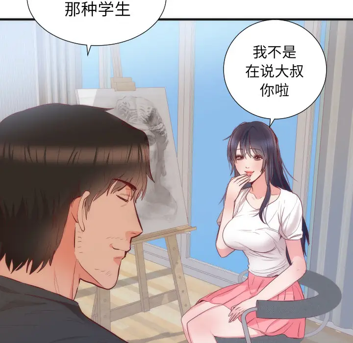 初恋的女儿[顶通]韩漫全集-第17话无删减无遮挡章节图片 