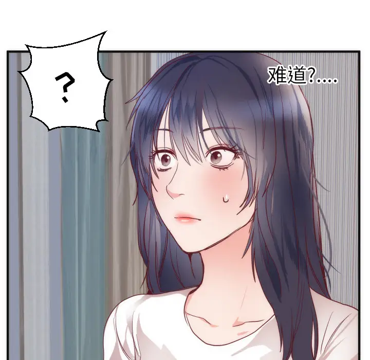 初恋的女儿[顶通]韩漫全集-第17话无删减无遮挡章节图片 