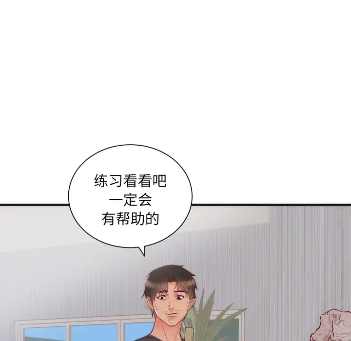 初恋的女儿[顶通]韩漫全集-第17话无删减无遮挡章节图片 