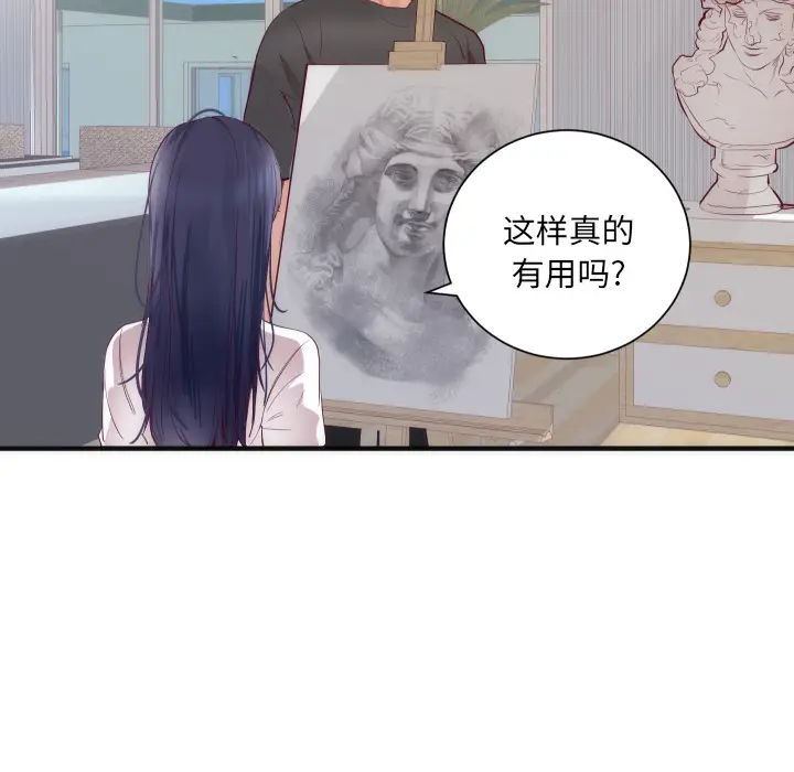 初恋的女儿[顶通]韩漫全集-第17话无删减无遮挡章节图片 