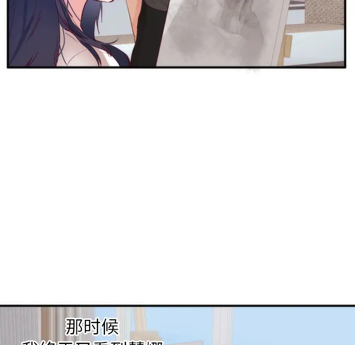 初恋的女儿[顶通]韩漫全集-第17话无删减无遮挡章节图片 