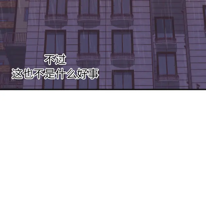 初恋的女儿[顶通]韩漫全集-第17话无删减无遮挡章节图片 