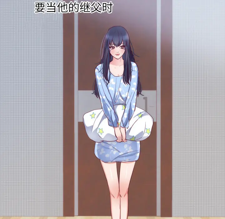 初恋的女儿[顶通]韩漫全集-第17话无删减无遮挡章节图片 