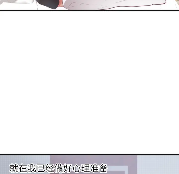 初恋的女儿[顶通]韩漫全集-第17话无删减无遮挡章节图片 