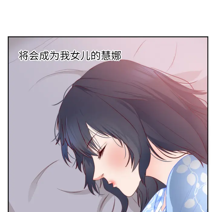 初恋的女儿[顶通]韩漫全集-第18话无删减无遮挡章节图片 