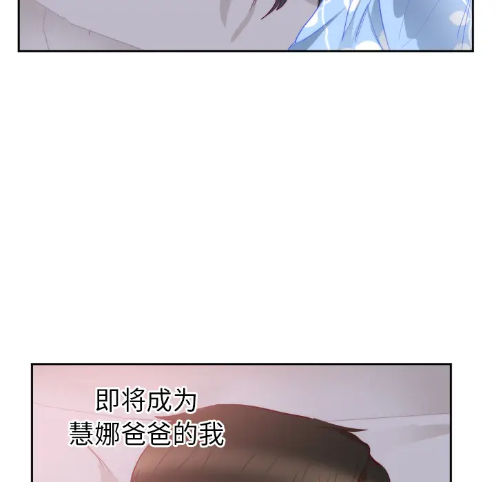 初恋的女儿[顶通]韩漫全集-第18话无删减无遮挡章节图片 