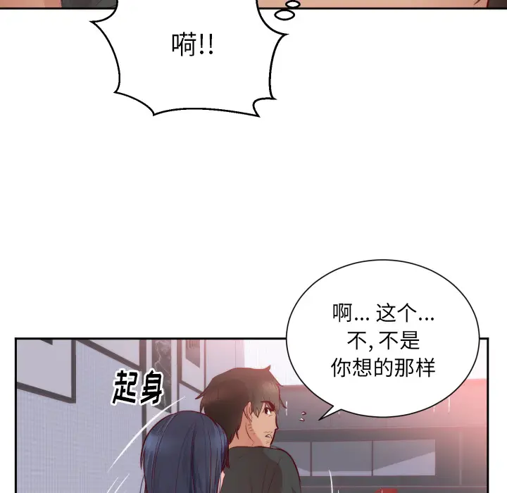 初恋的女儿[顶通]韩漫全集-第18话无删减无遮挡章节图片 