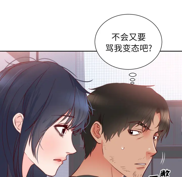 初恋的女儿[顶通]韩漫全集-第18话无删减无遮挡章节图片 