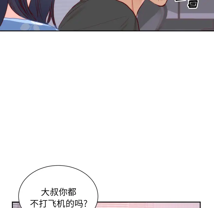 初恋的女儿[顶通]韩漫全集-第18话无删减无遮挡章节图片 