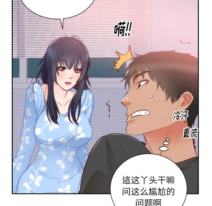 初恋的女儿[顶通]韩漫全集-第18话无删减无遮挡章节图片 