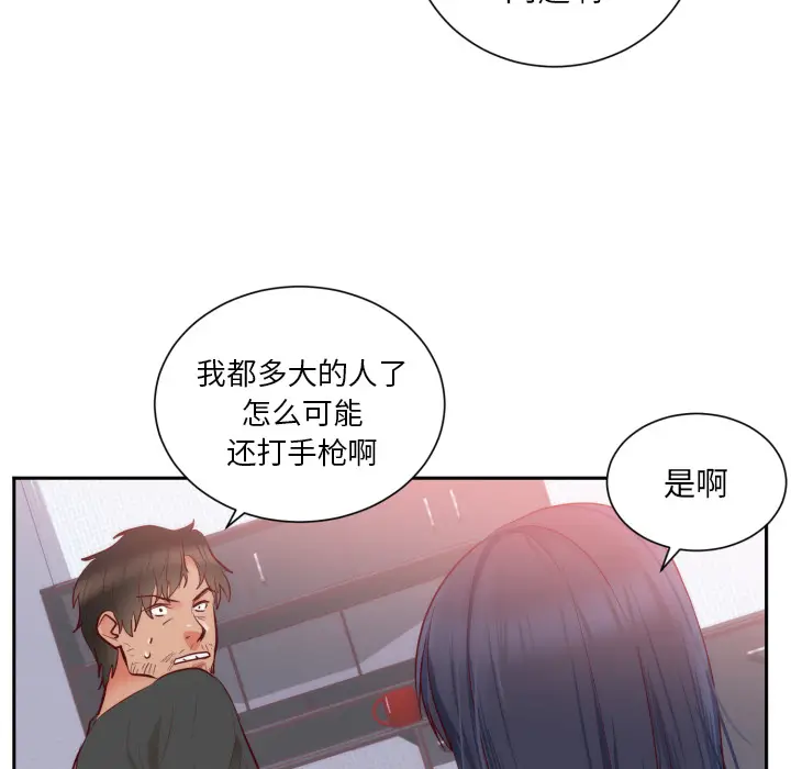 初恋的女儿[顶通]韩漫全集-第18话无删减无遮挡章节图片 