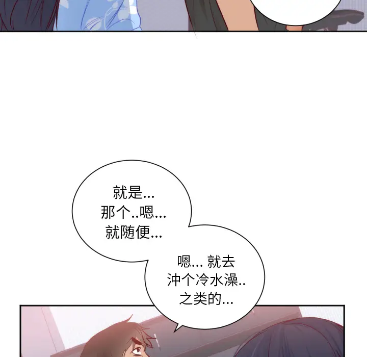 初恋的女儿[顶通]韩漫全集-第18话无删减无遮挡章节图片 
