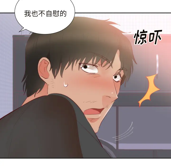 初恋的女儿[顶通]韩漫全集-第18话无删减无遮挡章节图片 