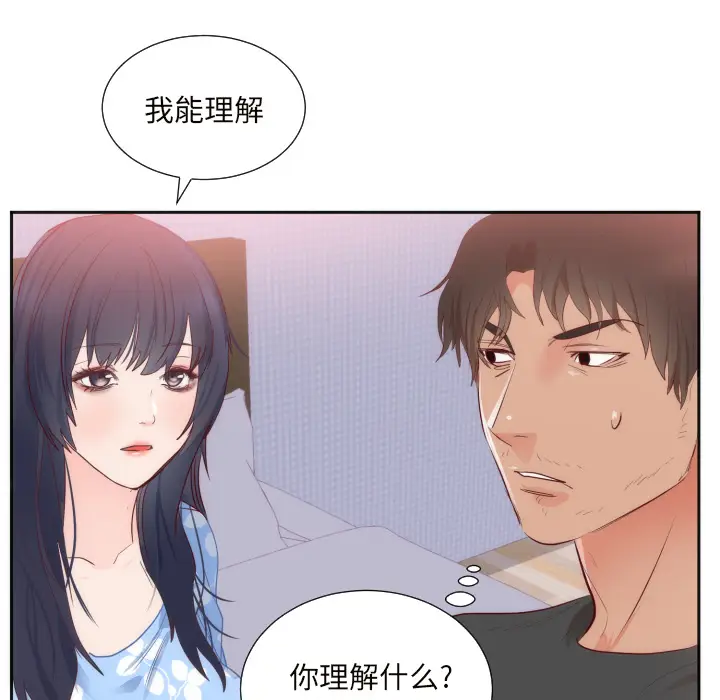 初恋的女儿[顶通]韩漫全集-第18话无删减无遮挡章节图片 