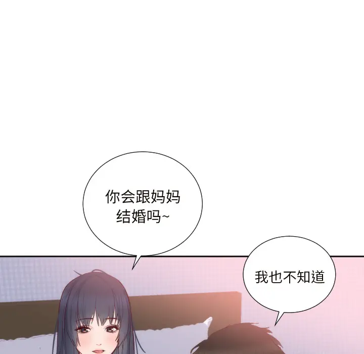 初恋的女儿[顶通]韩漫全集-第18话无删减无遮挡章节图片 