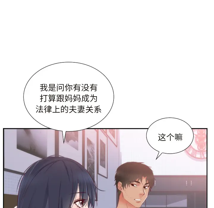 初恋的女儿[顶通]韩漫全集-第18话无删减无遮挡章节图片 