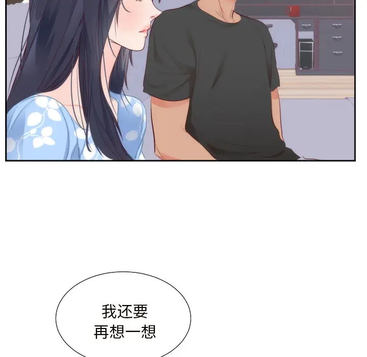 初恋的女儿[顶通]韩漫全集-第18话无删减无遮挡章节图片 