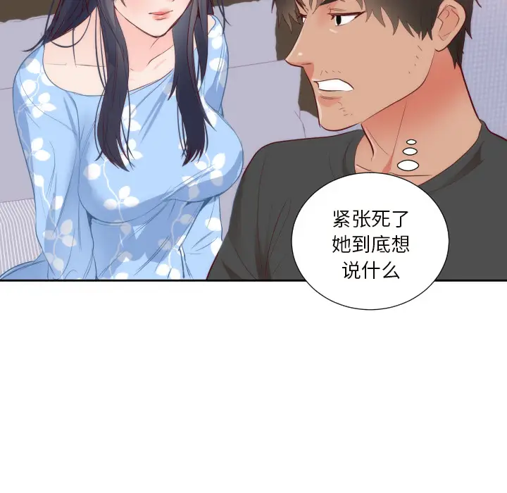 初恋的女儿[顶通]韩漫全集-第18话无删减无遮挡章节图片 