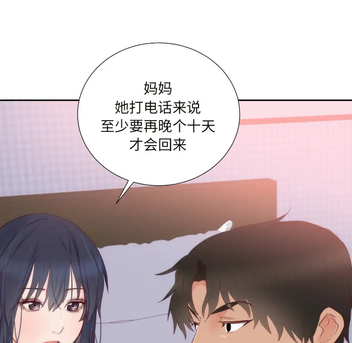 初恋的女儿[顶通]韩漫全集-第18话无删减无遮挡章节图片 