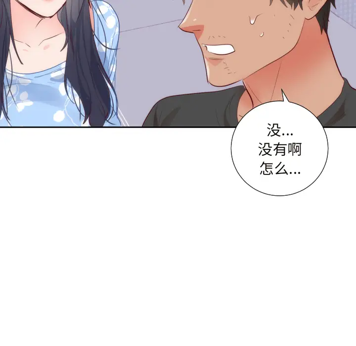 初恋的女儿[顶通]韩漫全集-第18话无删减无遮挡章节图片 
