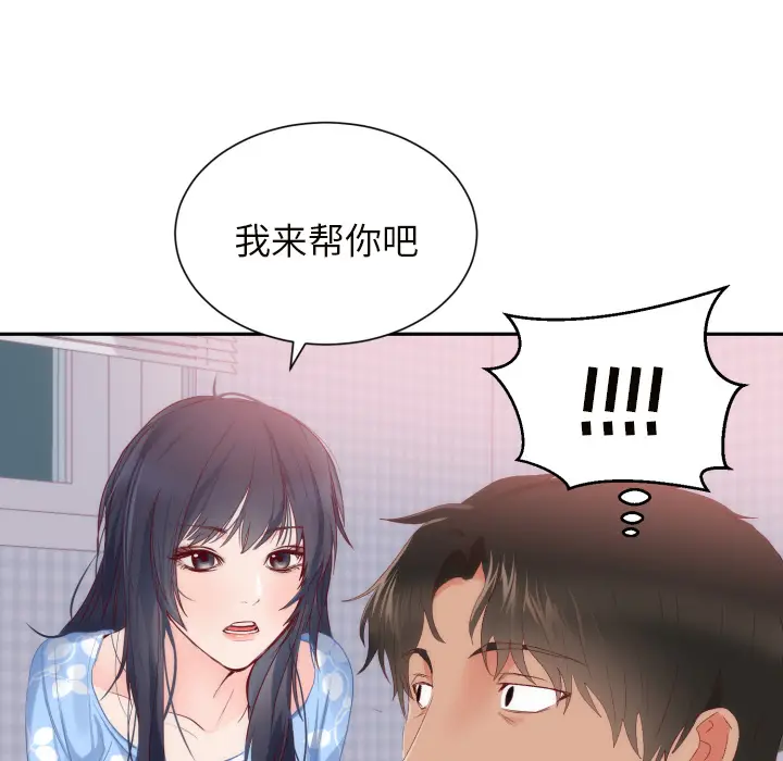 初恋的女儿[顶通]韩漫全集-第18话无删减无遮挡章节图片 