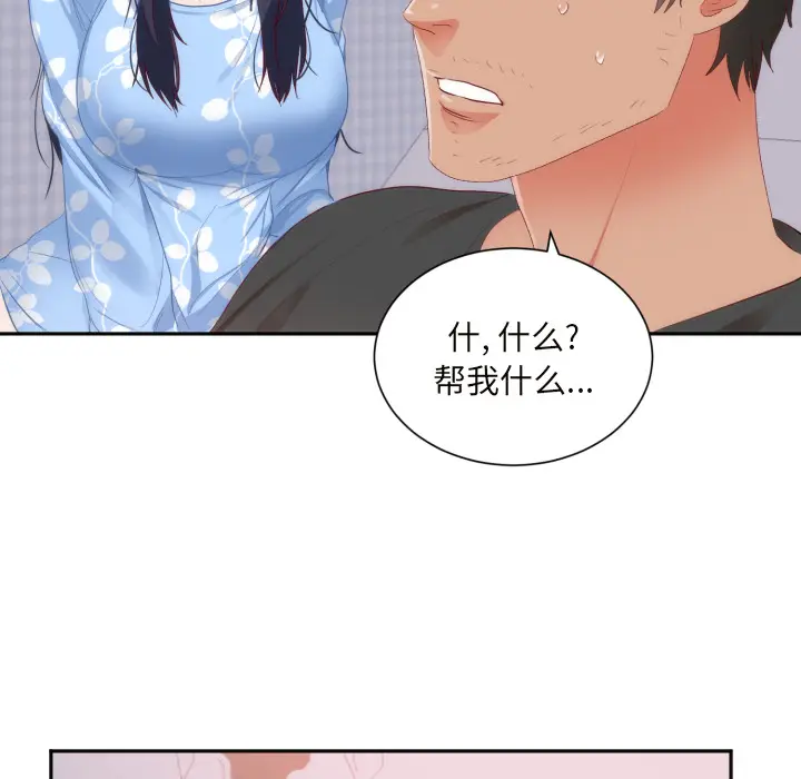 初恋的女儿[顶通]韩漫全集-第18话无删减无遮挡章节图片 