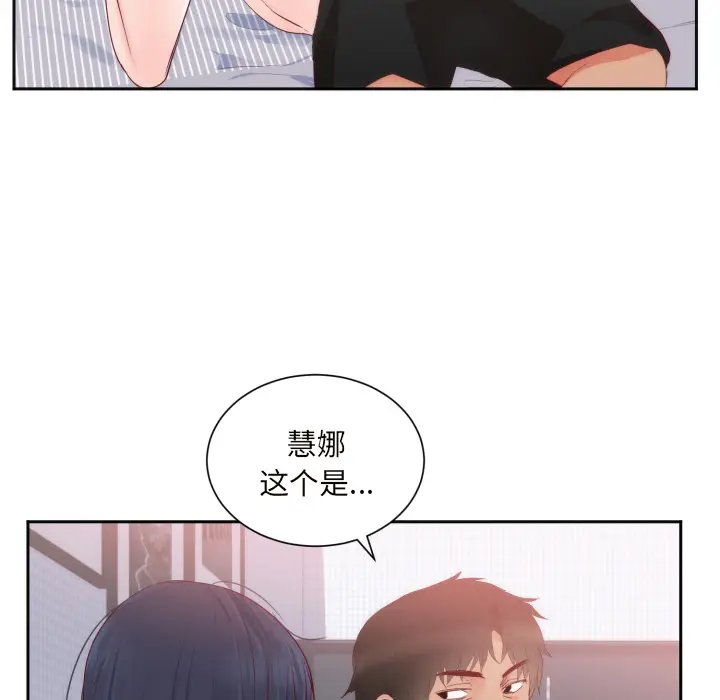 初恋的女儿[顶通]韩漫全集-第18话无删减无遮挡章节图片 