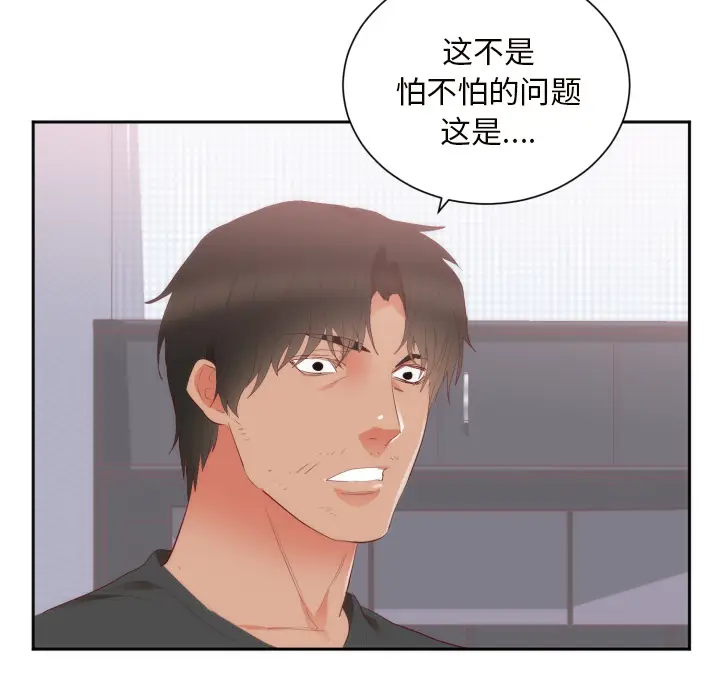 初恋的女儿[顶通]韩漫全集-第18话无删减无遮挡章节图片 