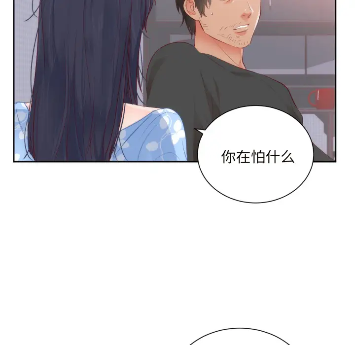 初恋的女儿[顶通]韩漫全集-第18话无删减无遮挡章节图片 