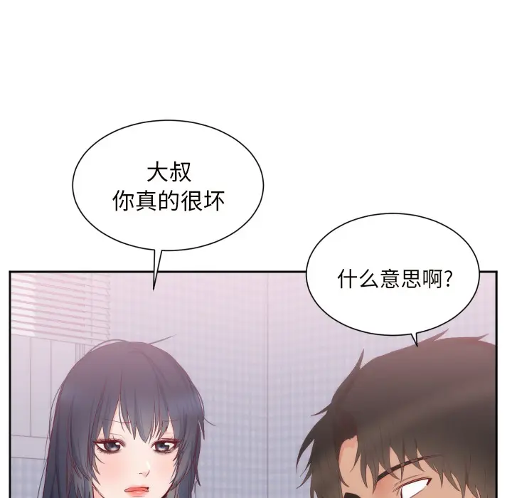 初恋的女儿[顶通]韩漫全集-第18话无删减无遮挡章节图片 
