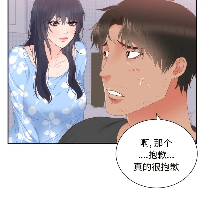 初恋的女儿[顶通]韩漫全集-第18话无删减无遮挡章节图片 