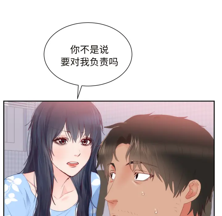 初恋的女儿[顶通]韩漫全集-第18话无删减无遮挡章节图片 