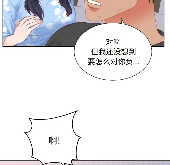 初恋的女儿[顶通]韩漫全集-第18话无删减无遮挡章节图片 
