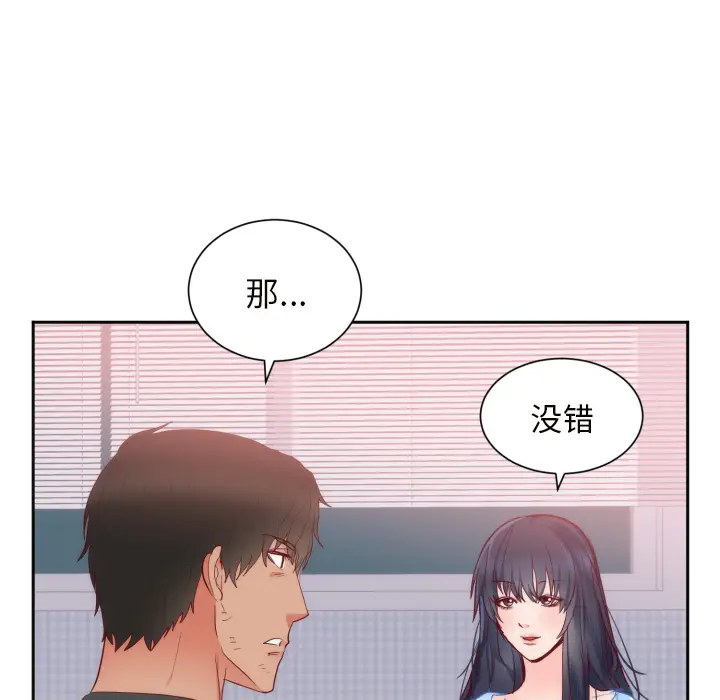 初恋的女儿[顶通]韩漫全集-第18话无删减无遮挡章节图片 