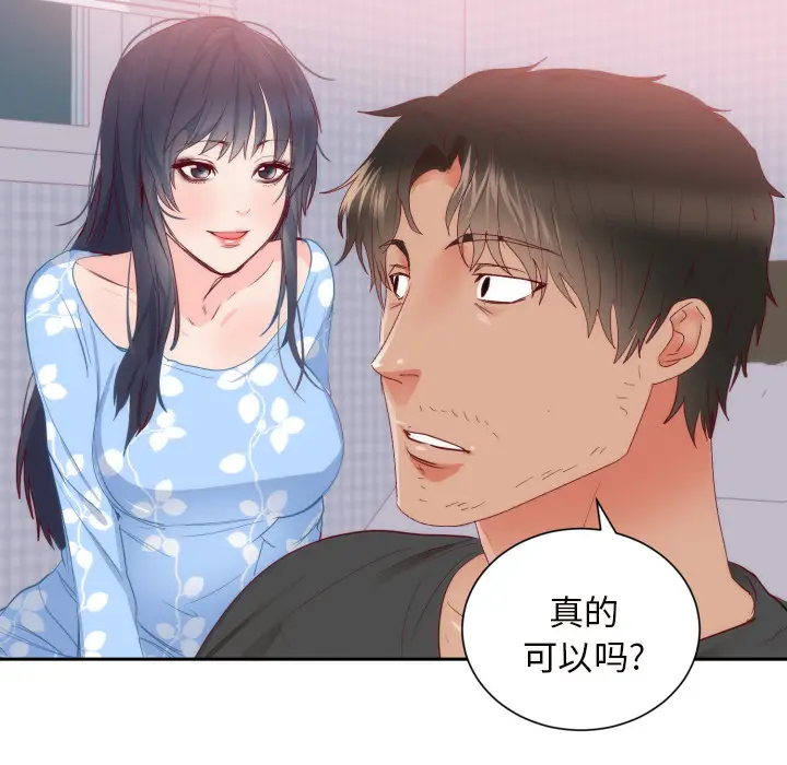 初恋的女儿[顶通]韩漫全集-第18话无删减无遮挡章节图片 