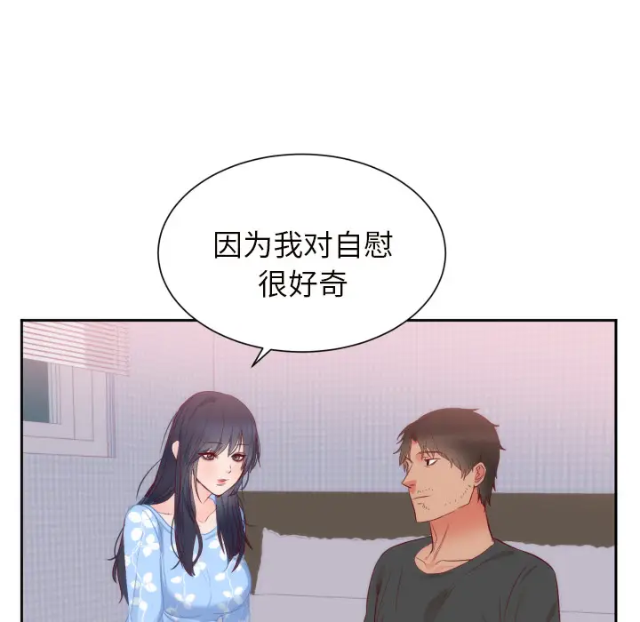 初恋的女儿[顶通]韩漫全集-第18话无删减无遮挡章节图片 