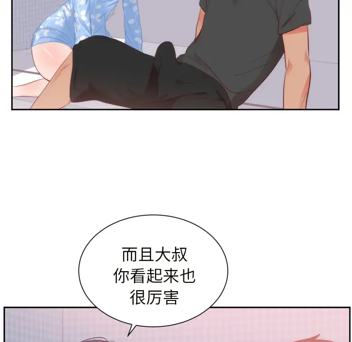 初恋的女儿[顶通]韩漫全集-第18话无删减无遮挡章节图片 