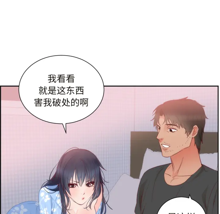 初恋的女儿[顶通]韩漫全集-第18话无删减无遮挡章节图片 