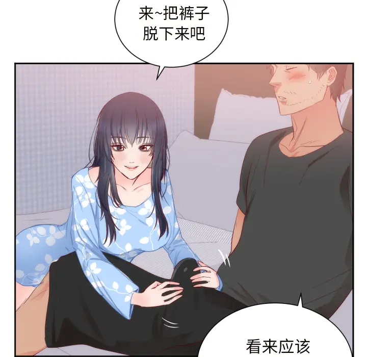 初恋的女儿[顶通]韩漫全集-第18话无删减无遮挡章节图片 