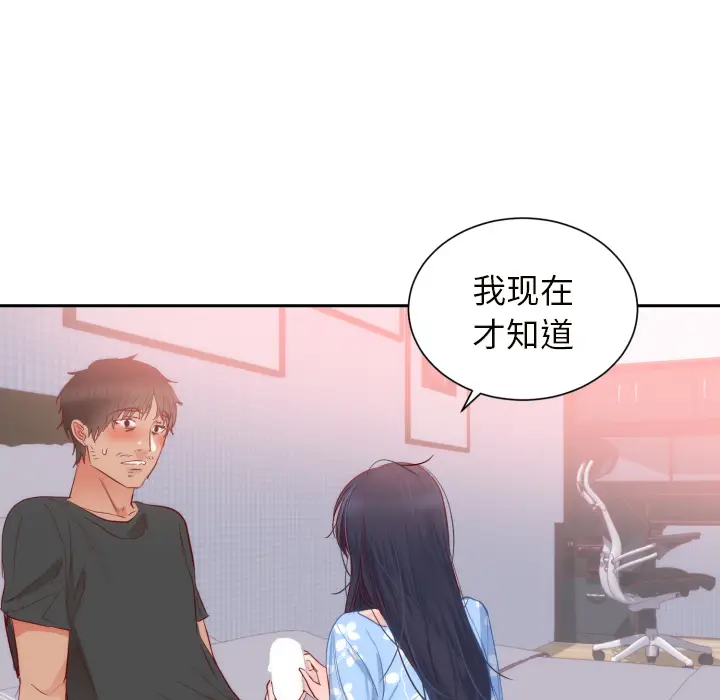 初恋的女儿[顶通]韩漫全集-第18话无删减无遮挡章节图片 
