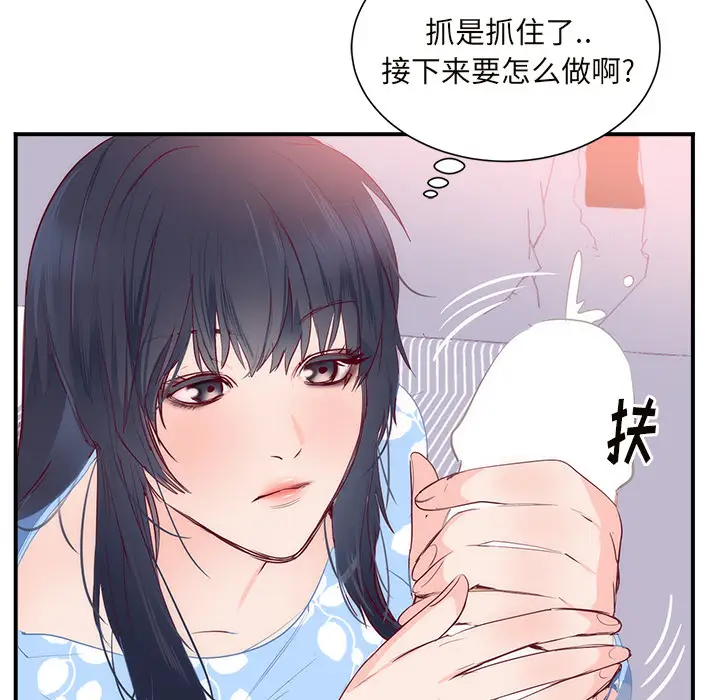 初恋的女儿[顶通]韩漫全集-第18话无删减无遮挡章节图片 