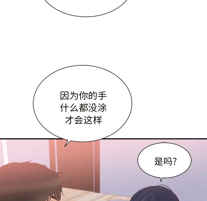 初恋的女儿[顶通]韩漫全集-第18话无删减无遮挡章节图片 