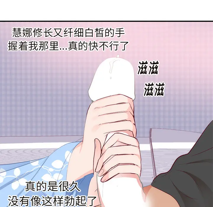 初恋的女儿[顶通]韩漫全集-第18话无删减无遮挡章节图片 