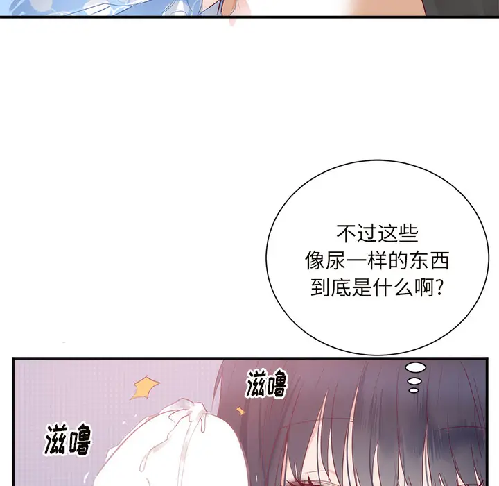 初恋的女儿[顶通]韩漫全集-第18话无删减无遮挡章节图片 