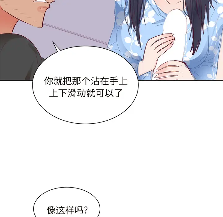 初恋的女儿[顶通]韩漫全集-第18话无删减无遮挡章节图片 